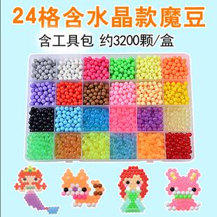 DIY水雾珠套装手工益智男女孩玩具免烫拼豆豆手工创意水雾粘珠