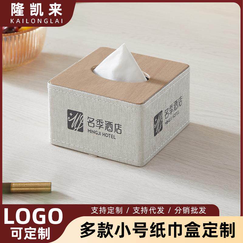 酒店抽纸盒皮革纸抽盒创意饭店桌面餐巾盒商务会议室办公纸巾盒