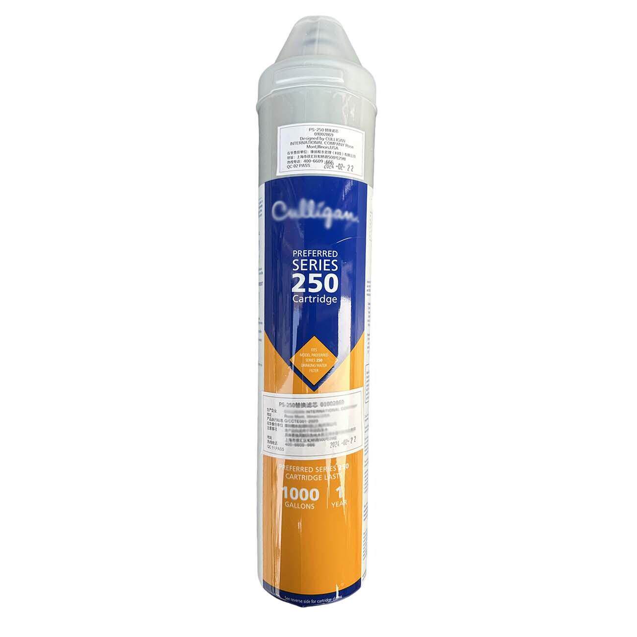 康丽根PS-250家用净水机 厨房超滤滤芯直饮水机Culligan终端净水设备