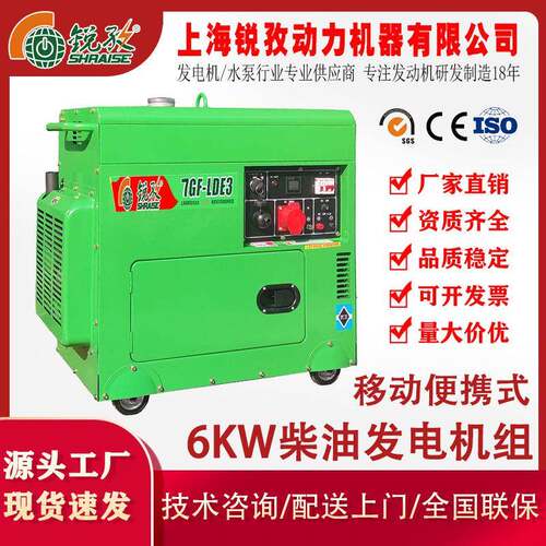 5KW6KW静音柴油发电机380V单相三相等功率50HZ电启动7GF-L3