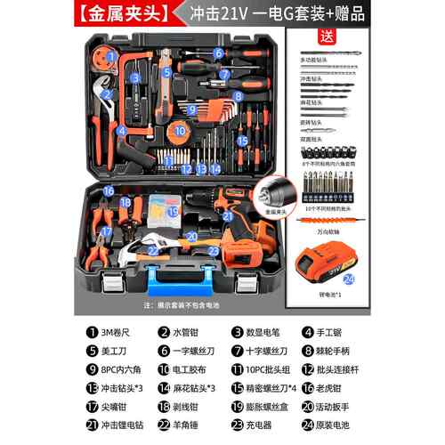 正品工具套电装组家用工具箱多功能钻金维修大全家庭电工全五套合