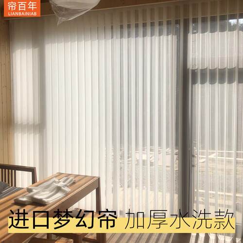 帘百年水洗高档梦幻帘2024新款进口窗帘垂直帘电动竖百叶阳台客厅