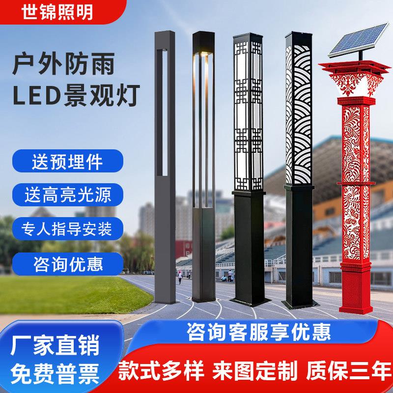 太阳能方形景观灯室外花园社区广场公园户外灯led庭院灯路灯3米