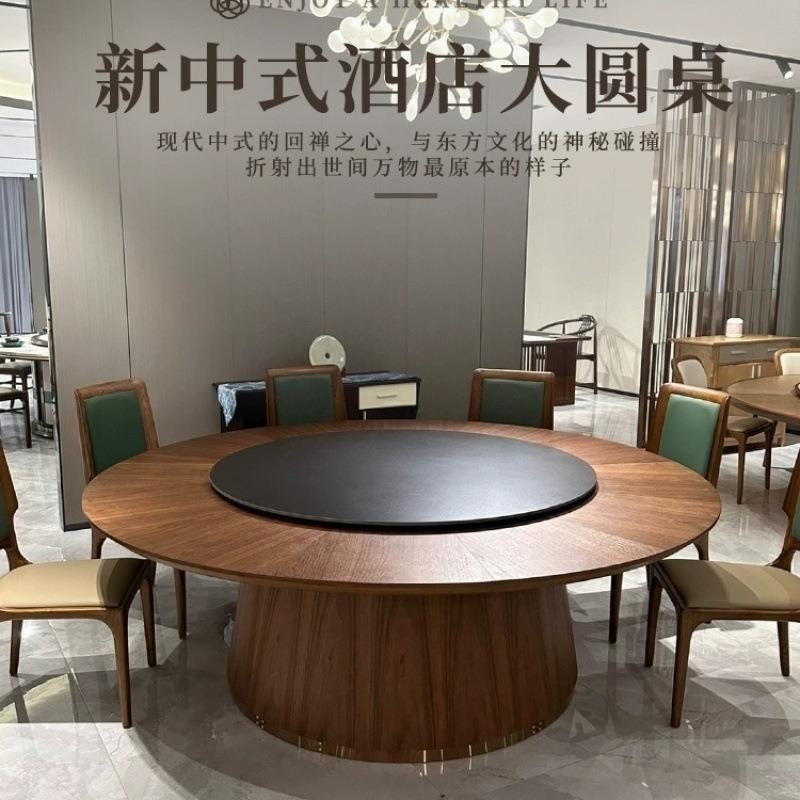 新中式酒店大圆桌电动实木餐桌带岩板转盘15人20人饭店餐厅家用桌