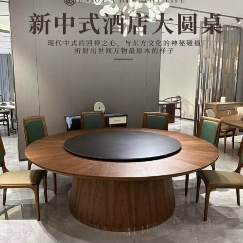 新中式酒店大圆桌电动实木餐桌带岩板转盘15人20人饭店餐厅家用桌