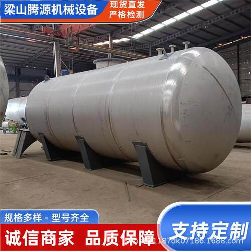 现货供应乳液不锈钢罐国标材质自动焊接卧式不锈钢储罐