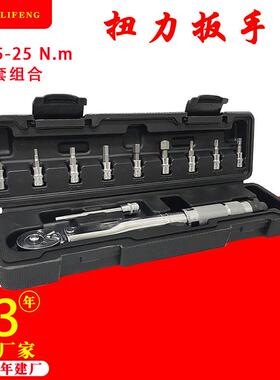 1/4英寸预置式扭矩扳手5-25Nm公制力矩扳手11件套可调扭力扳手