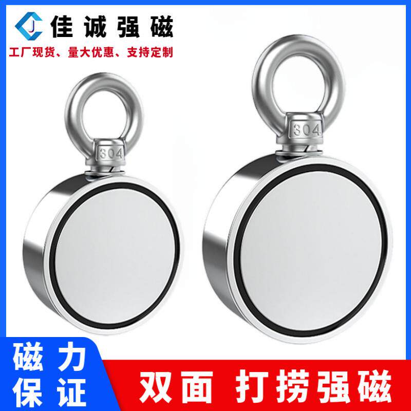 双面磁性打捞强磁钕磁铁高强度磁力磁铁神器圆形型强力磁铁吸盘