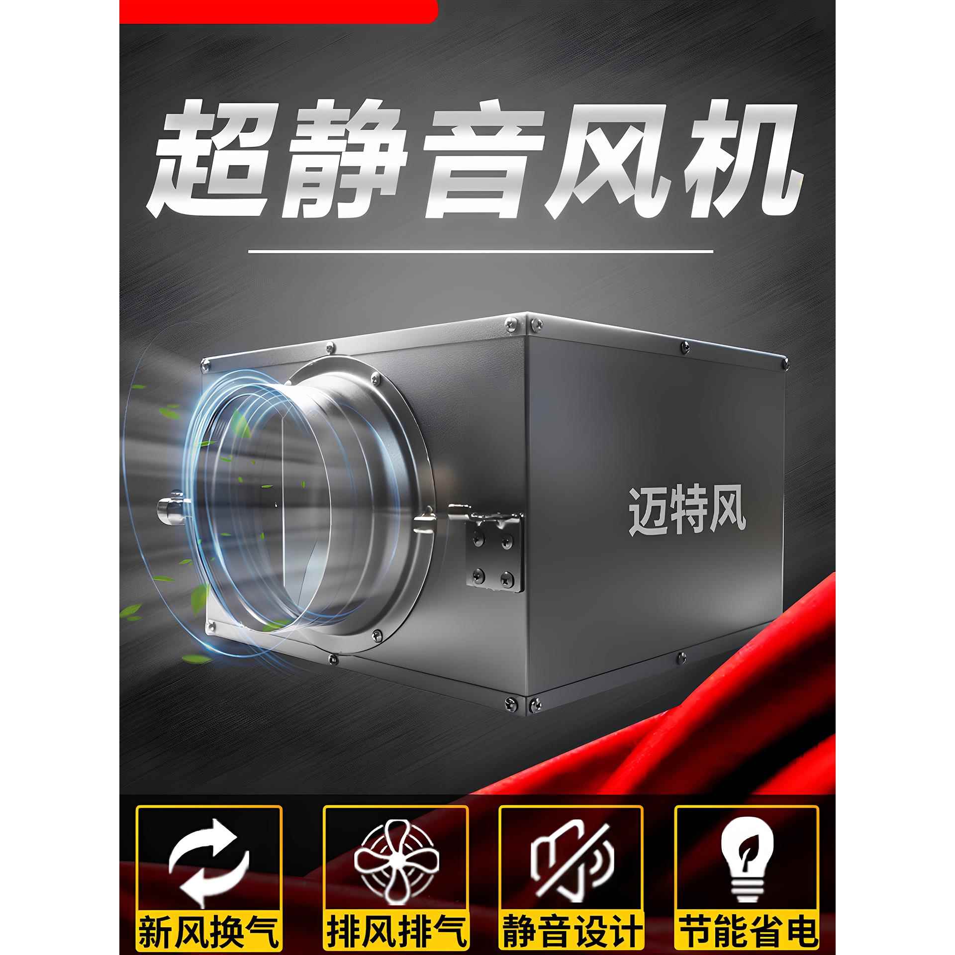 超静音管道风机新风换气机台球厅抽风新风系统商用静音强力排风机