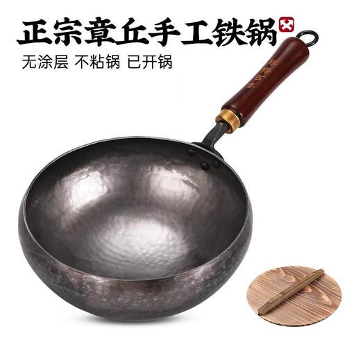章丘铁锅大肚锅纯手工锻打小炒锅迷你小铁锅无涂层不粘家用炒锅