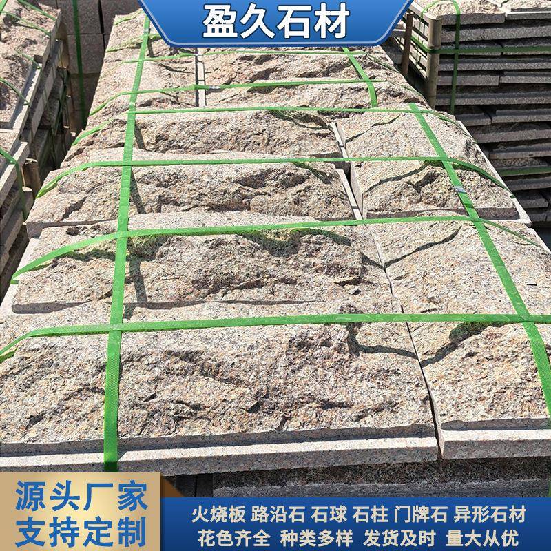 蘑菇石花岗岩天然石材别墅外墙贴砖公园花坛石室外仿古装饰墙砖