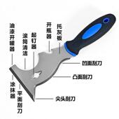 墙批滚刀筒毛刷清 修灰无品牌 双色塑柄油灰刀套装 腻子涂刮批刀装
