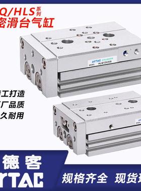 亚德客滑台气缸HLS HLQ6/8/12/16X10X20X30X40X50X75SA/SAS/SBSAF