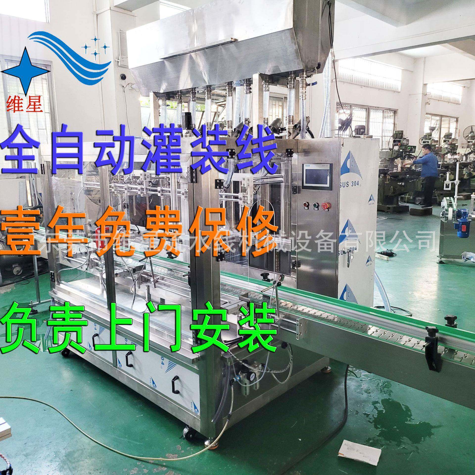 自动灌装机全自动灌装机液体玻璃水防冻液润滑油机油自动灌装机