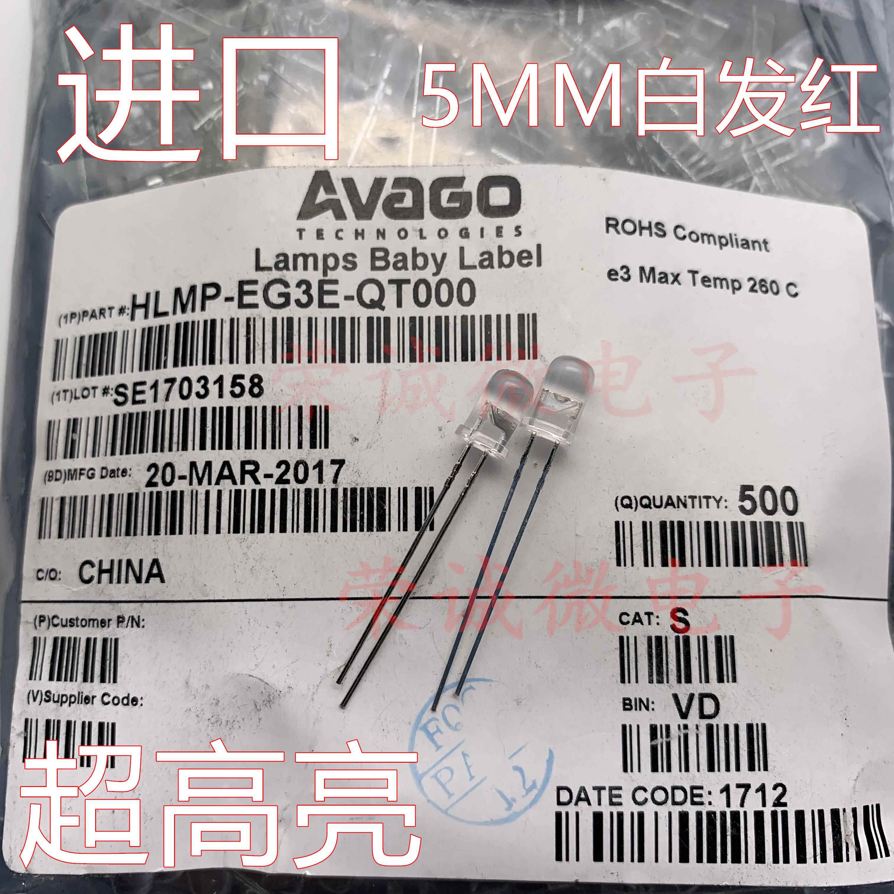 进口AVAGO灯珠 5MM白发红 F5红光 超高亮 LED发光二极管 刹车灯