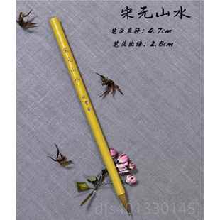 高档秋实斋狼宋元山水狼毫毛笔国画山水花中书鸟法专用毫楷毛笔