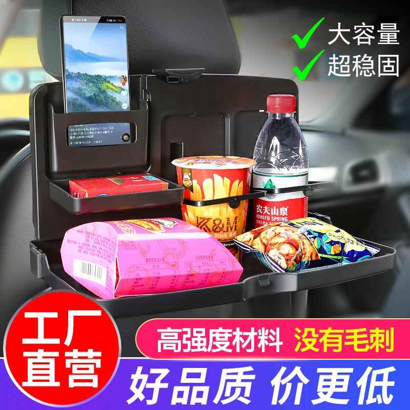 车载小桌板汽车餐桌后排座椅收纳置物盒折叠桌子儿童桌水杯支架