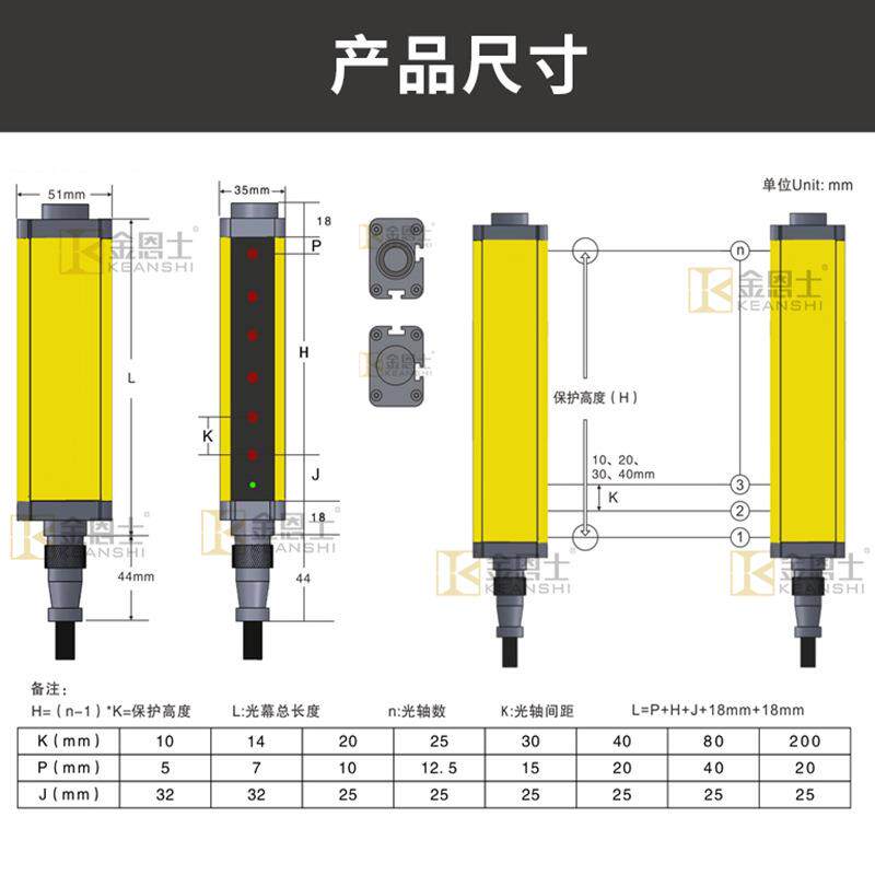安全光栅JA系列远距离对射光幕光电保护装置红外线对射感应器防护