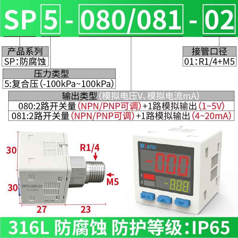 数显压力表控制开关高精度数字式负压真空表防水防腐蚀通讯气压表