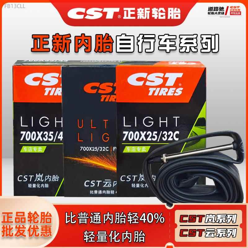 正新公路自行车内胎26/27.5x1.90/2.125 700x25/32C 700x35/43C