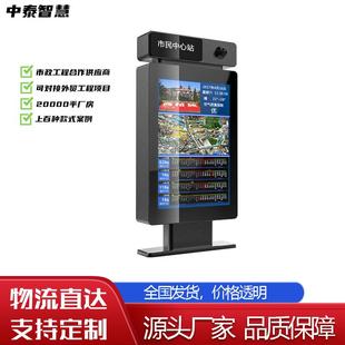 厂家供应智能LCD电子站牌公交车电子显示牌智慧语音播报电子站牌