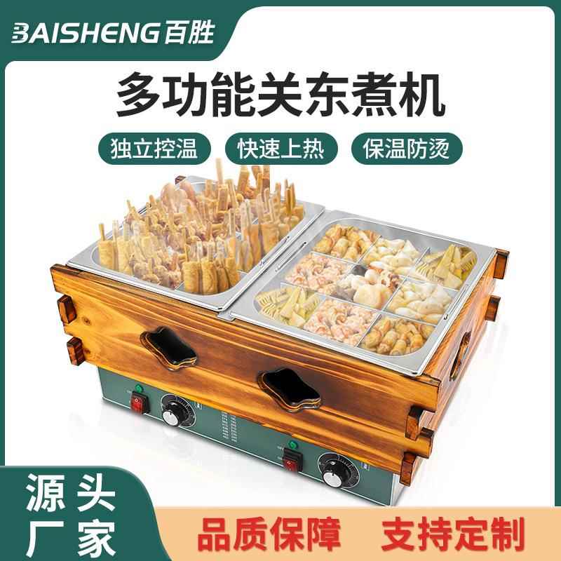 厂家直销关东煮机商用摆摊麻辣烫小吃设备烟熏木框电热关东煮机器
