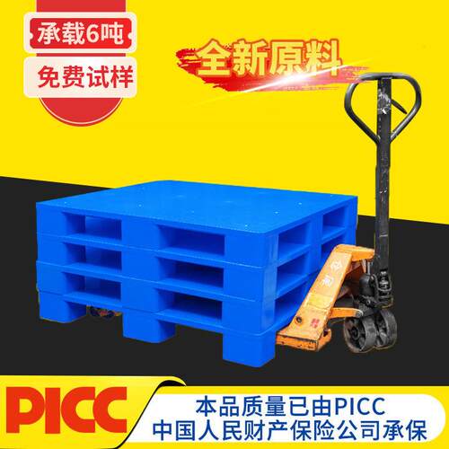 平板九脚塑料托盘物流仓储叉车地台板大型平面防潮板塑胶加厚卡板