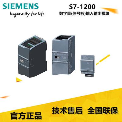 西门子PLC S7-1200数字量模拟量模块6ES7221-1BF32-0XB0