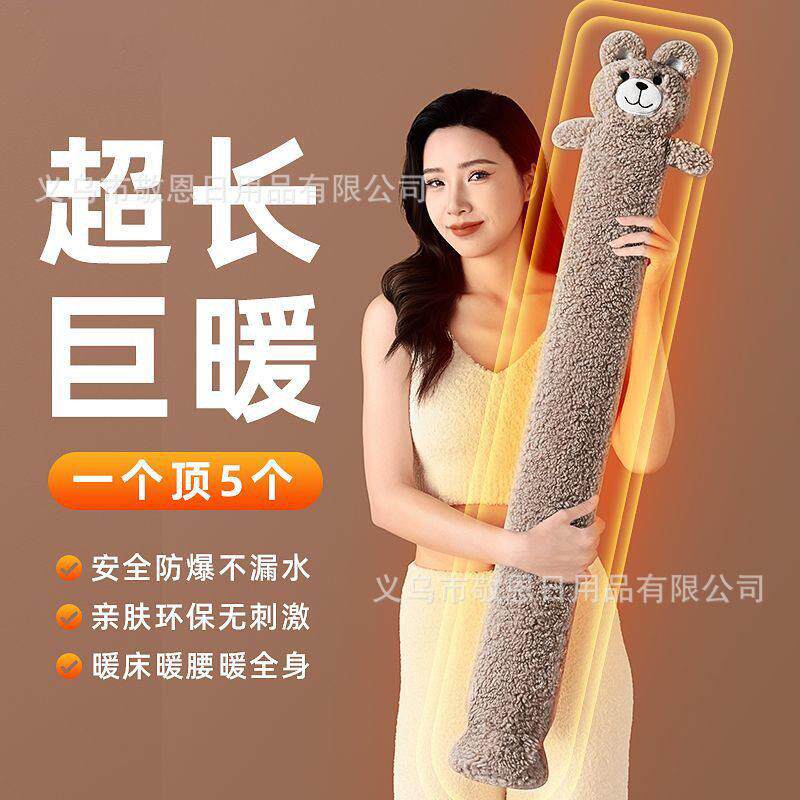 长条热水袋注水可爱加厚睡觉暖脚特大号加长被窝专用毛绒暖水