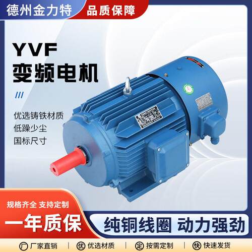 变频调速电机YVF2-112M-2-4W机床水泵用卧式立式三相异步电动机