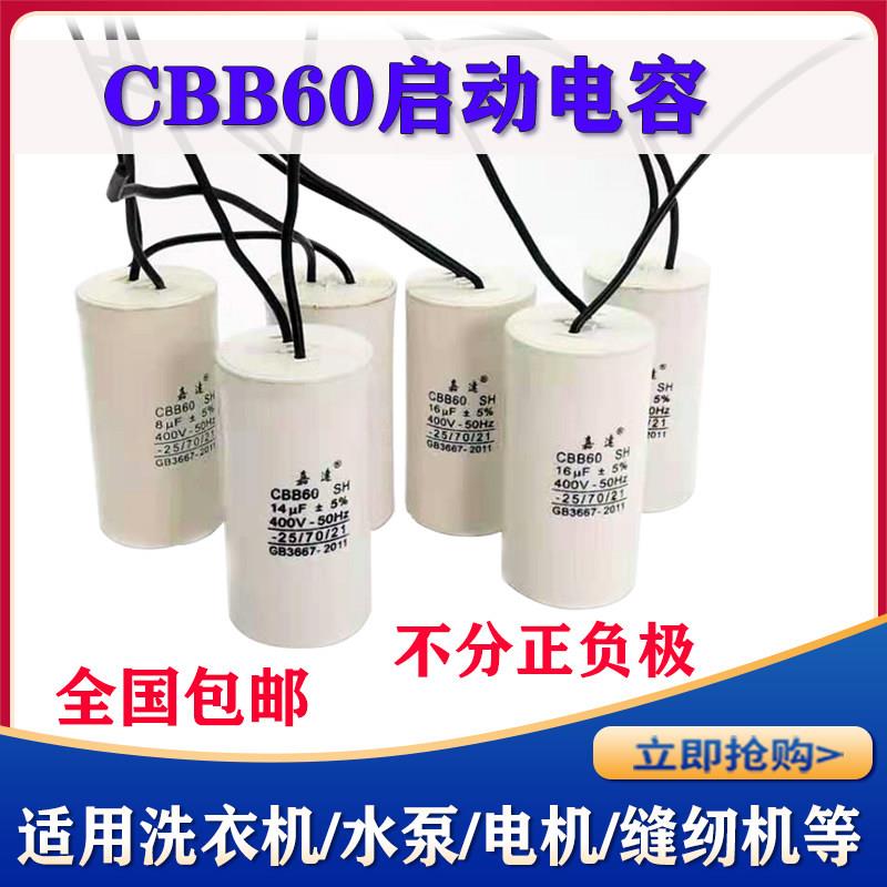 工业缝纫机电机启动电容运转电容16uf 缝纫机电容10uf 450v包邮