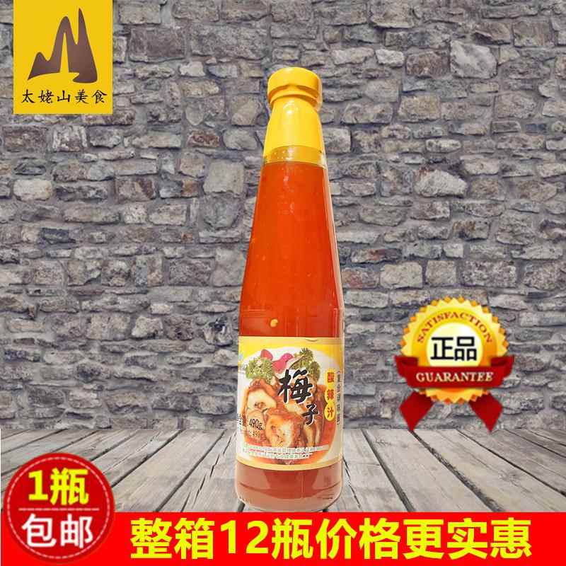 齐善梅子酸辣汁490g酸辣酱纯素调味料素食酱食仿荤食品调味酱料汁