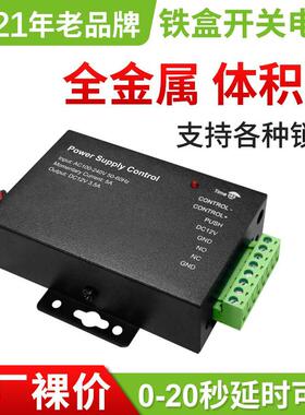 门禁电源12V3A专用电源控制器 90V-265V宽电压变压器楼宇门锁电源