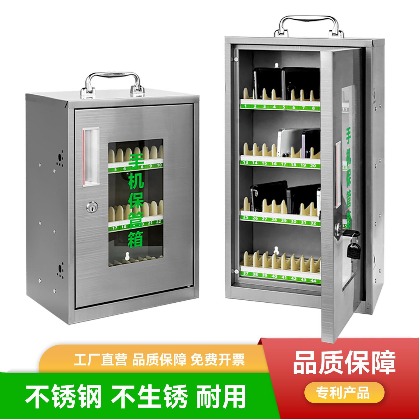 手机保管箱带锁不锈钢员工手机收纳盒手机柜存放柜学生手机放置盒