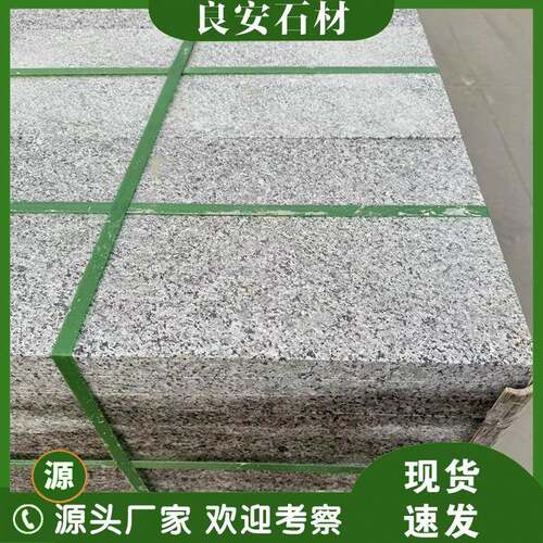 芝麻灰火烧板人行道广场道路地铺石花岗岩灰麻荔枝面外墙干挂