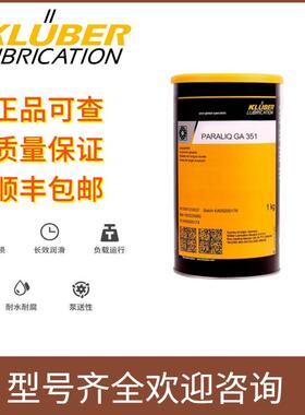 克鲁勃GA351 GA343 GA3400 GA352P 食品级润滑脂1kg