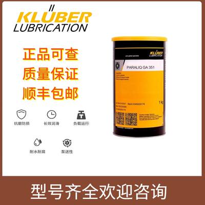 克鲁勃GA351 GA343 GA3400 GA352P 食品级润滑脂1kg