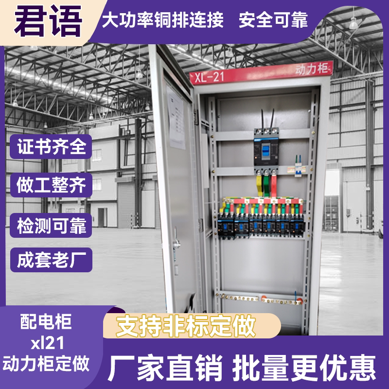 低压成套动力柜三相四线380V配电柜工厂用开关柜室内用GGD变频柜