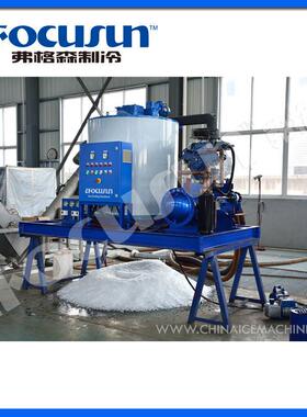 弗格森供应片冰机FIF-60WH，水产海鲜用冰日常降温适用，可配冰库