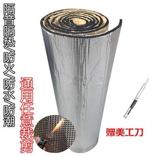 汽车隔音棉自粘发动机引擎盖车门发泡隔热棉压花纯铝板全车隔音棉