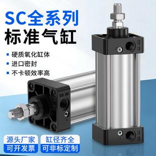 SC32标准63气缸小型气动40大推力SC50X25X50x75X100x200x300x500S