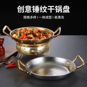 金星双耳锤纹干锅加厚食品级304不锈钢商用火锅电磁炉通用海鲜锅
