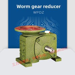 减速机蜗轮蜗杆小型减速器WPDZ50微型涡轮铁壳传动减速箱变速箱