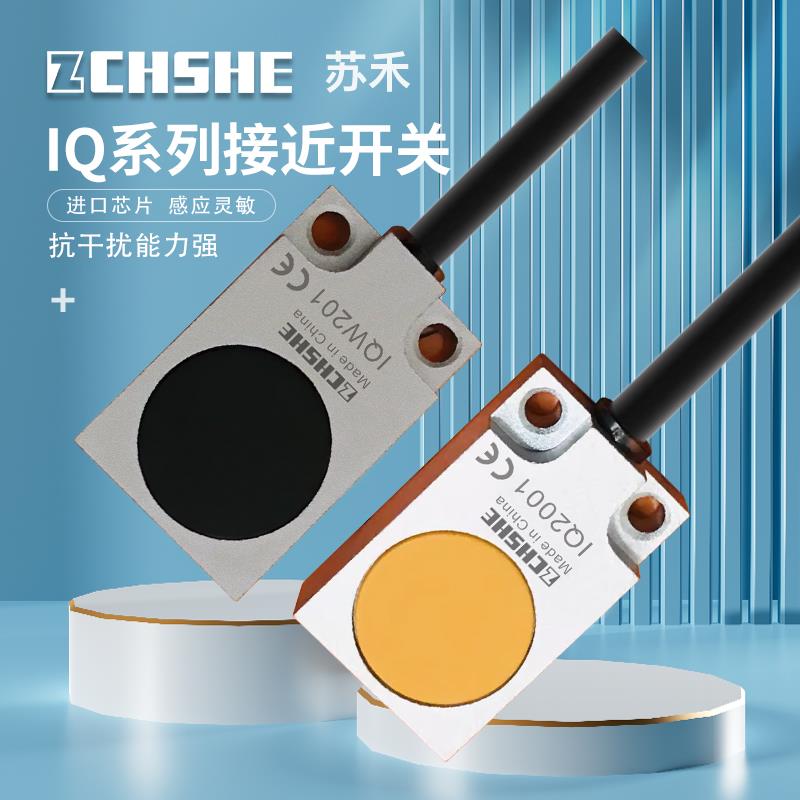 金属接近开关IQ2000 IQW201 202 03 04 05 06 07 08 09 2010 16