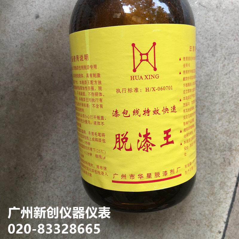 高浓度 铜漆包线 线脱漆剂 脱漆王 去漆剂 强力脱漆王高效大瓶装