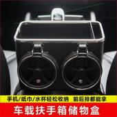 水杯轻松收纳0 纸巾 钦百货店楚与纸汽车扶手箱储物盒 手机