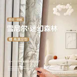 防晒柯桥新款 风雪奢遮光尼尔简约卧室轻隔热窗帘绍兴2024拼接奶油