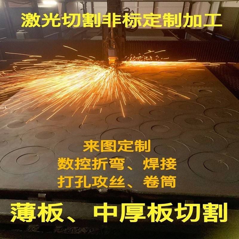 310S/321/316/304不锈钢中厚板激光切割方块圆片法兰孔板加工定制