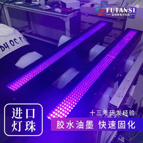 高能量uvnl固d面BYSF-81T光源化机25e4m树脂胶测试UV面光源