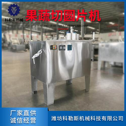 定制果蔬切圆片机 黄瓜定向切斜片设备 苹果切圆片机